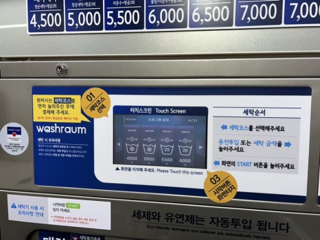 워시라움 이미지
