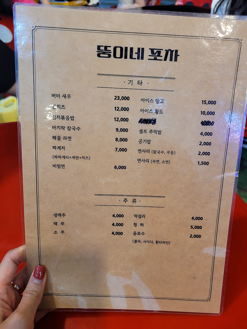 뚱이네 포장마차 이미지