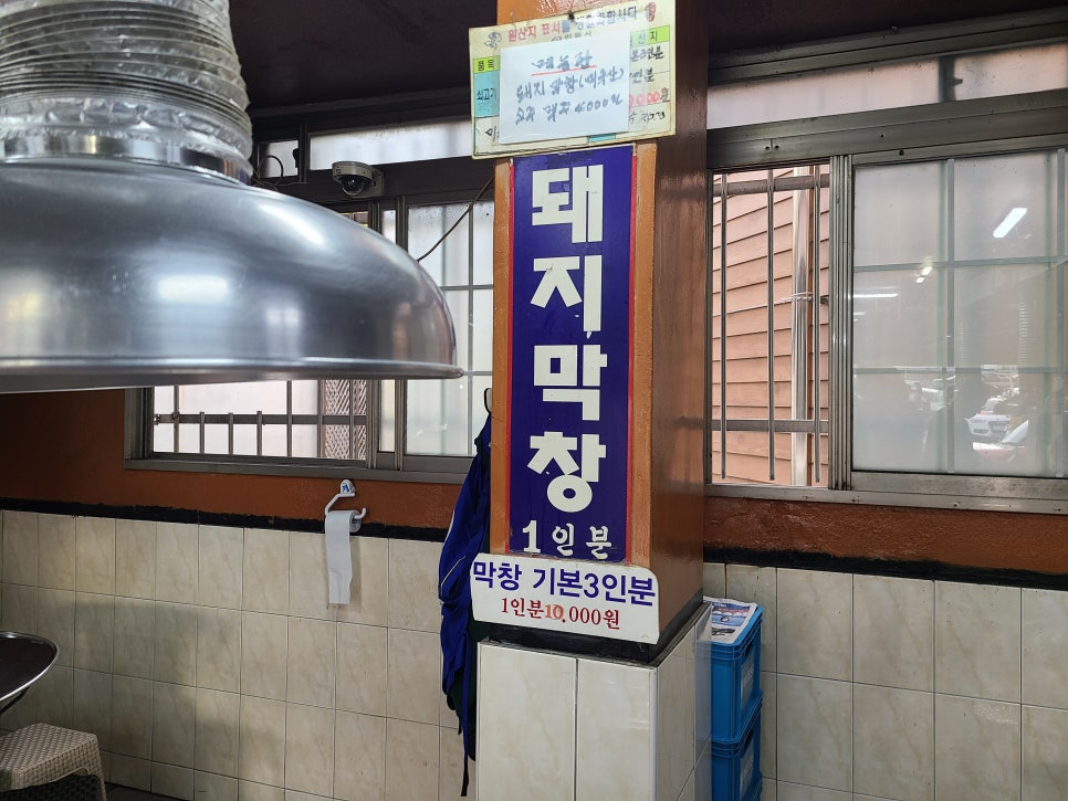 서울숯불막창 이미지