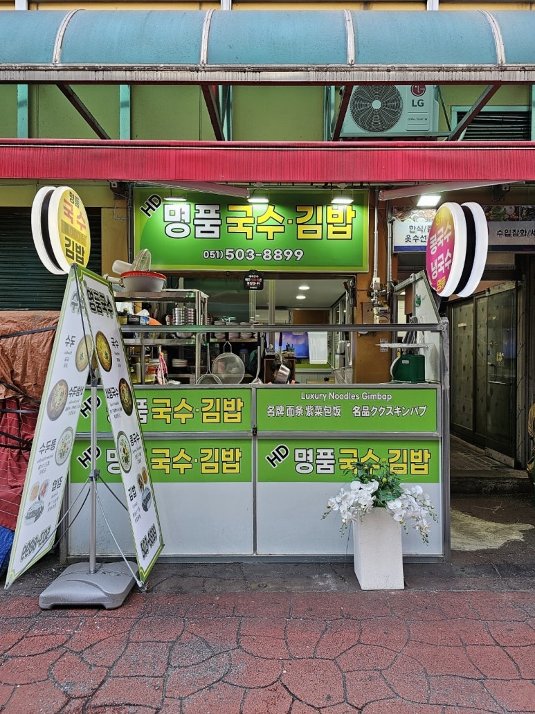 명품국수 이미지