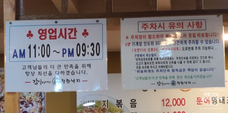 갑식이네착한낙지 이미지