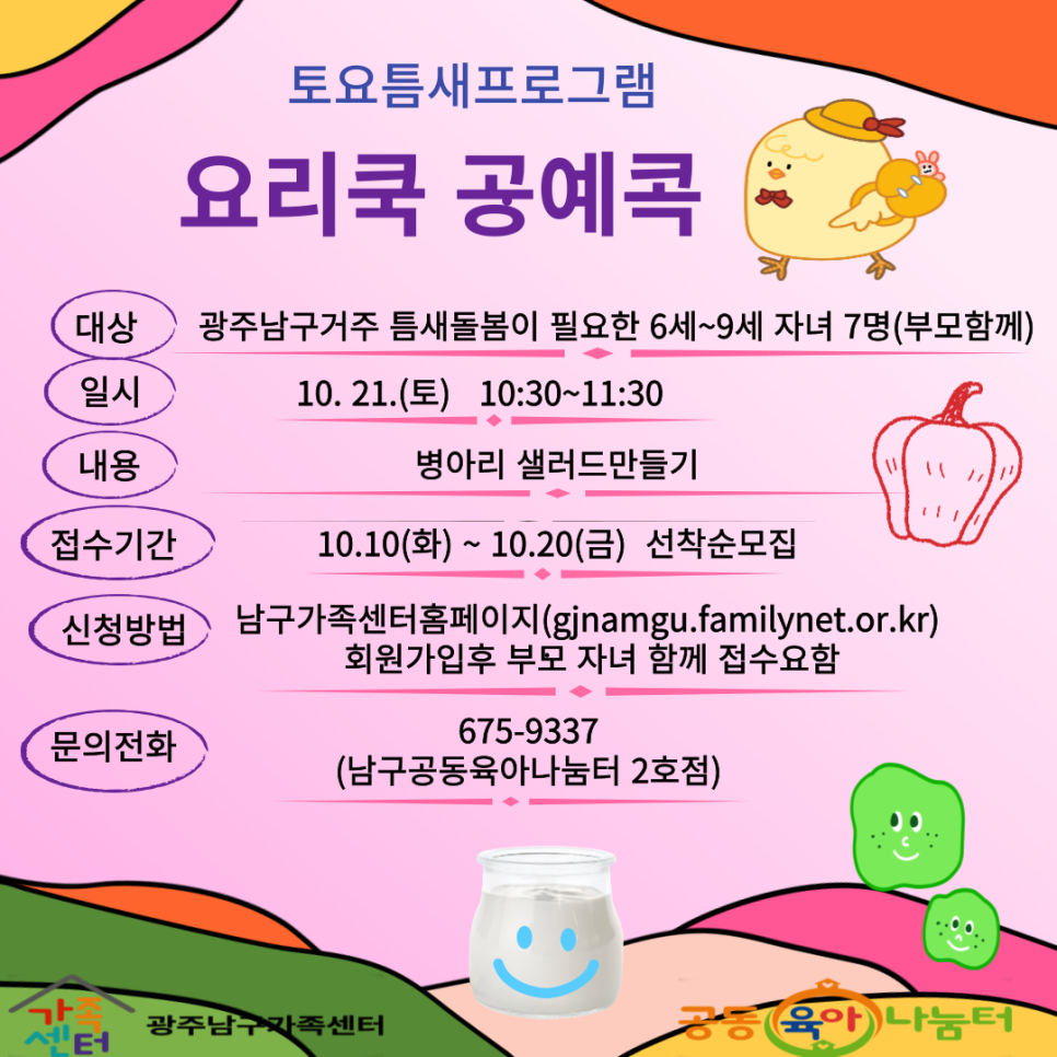 틈새공예 이미지