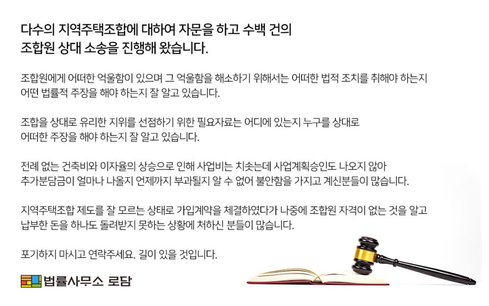 변호사이동기법률사무소 이미지