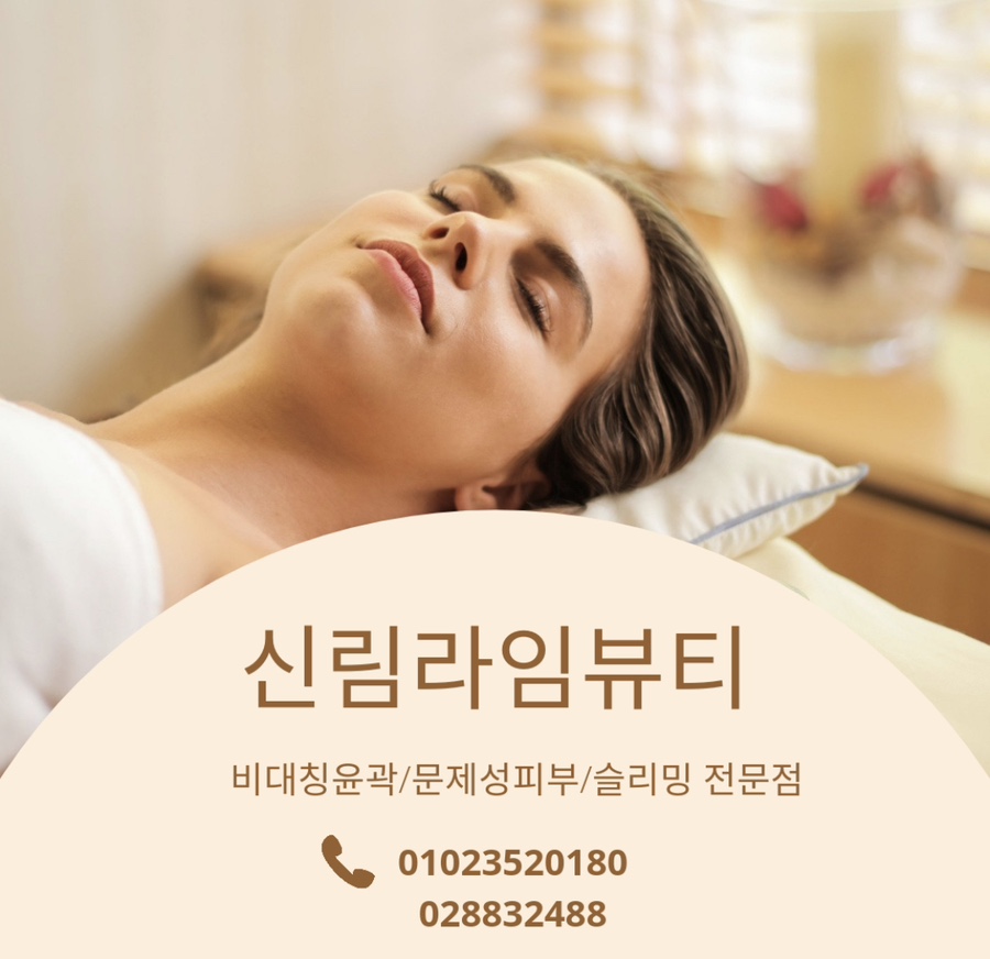 라임뷰티 이미지