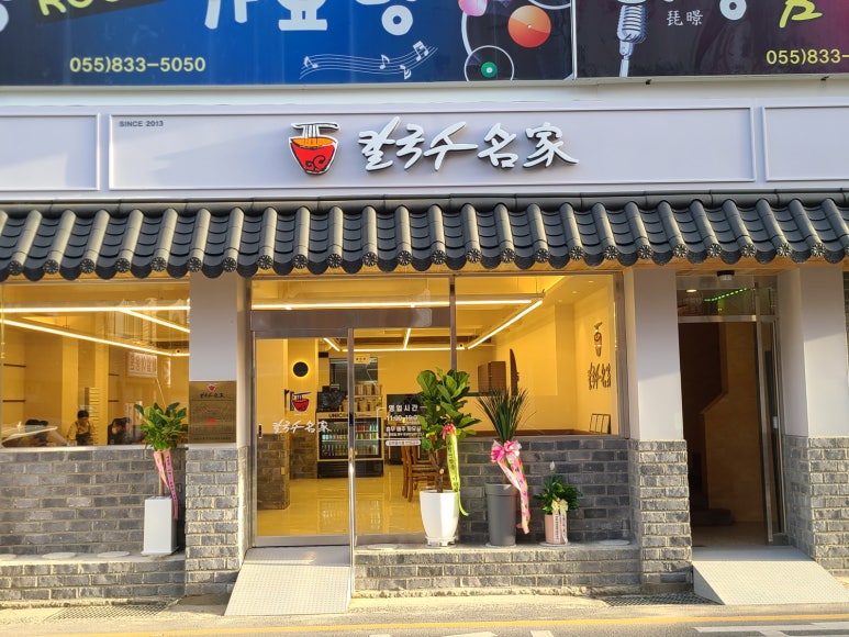 명가칼국수 이미지