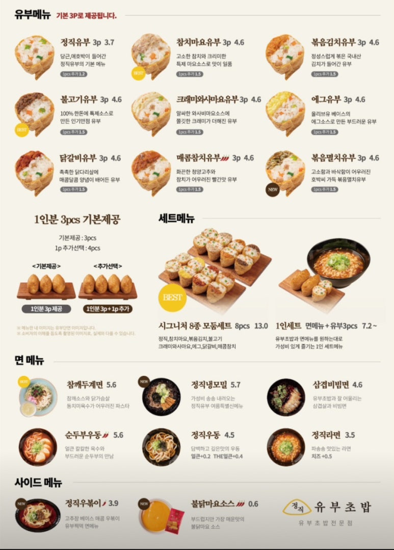 정직유부고한사북점 이미지