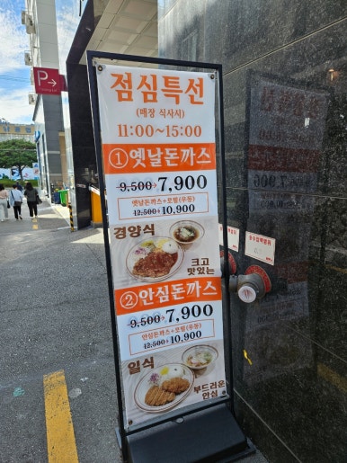카츠와라 전포본점 이미지