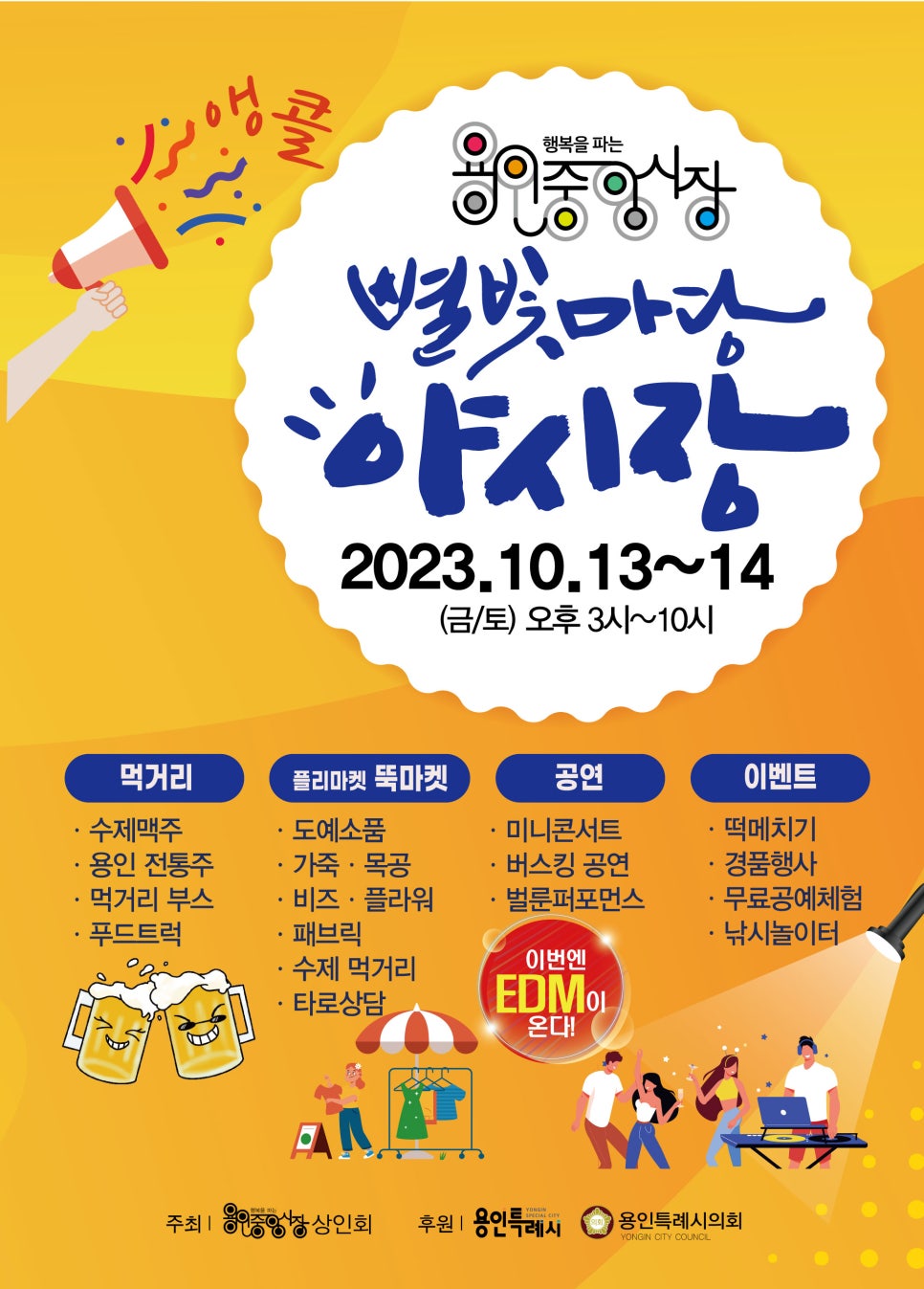 마당분식 이미지