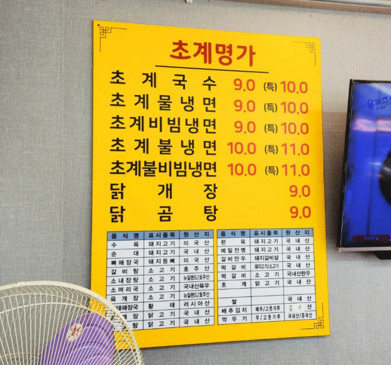 초계명가 이미지