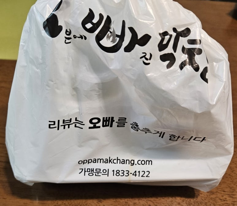 오빠막창 이미지