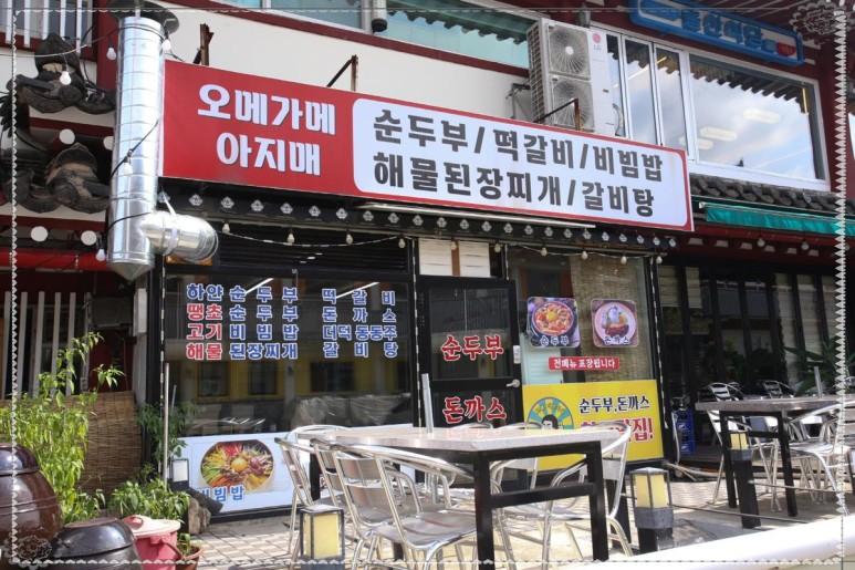 오메가메 이미지