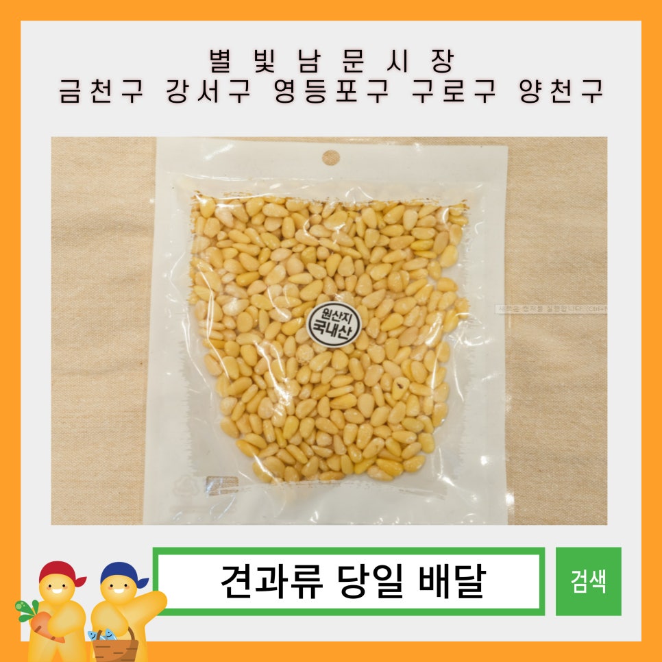 한아름건어물 이미지