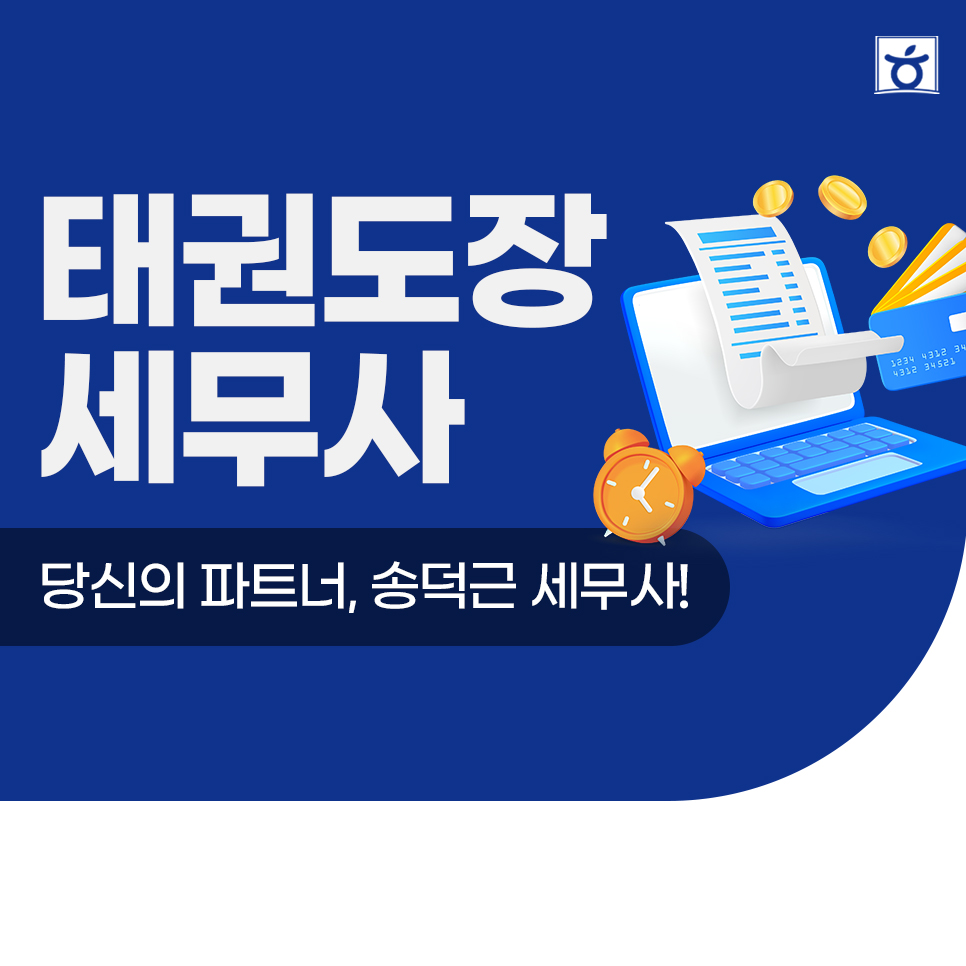 세무회계호재 이미지