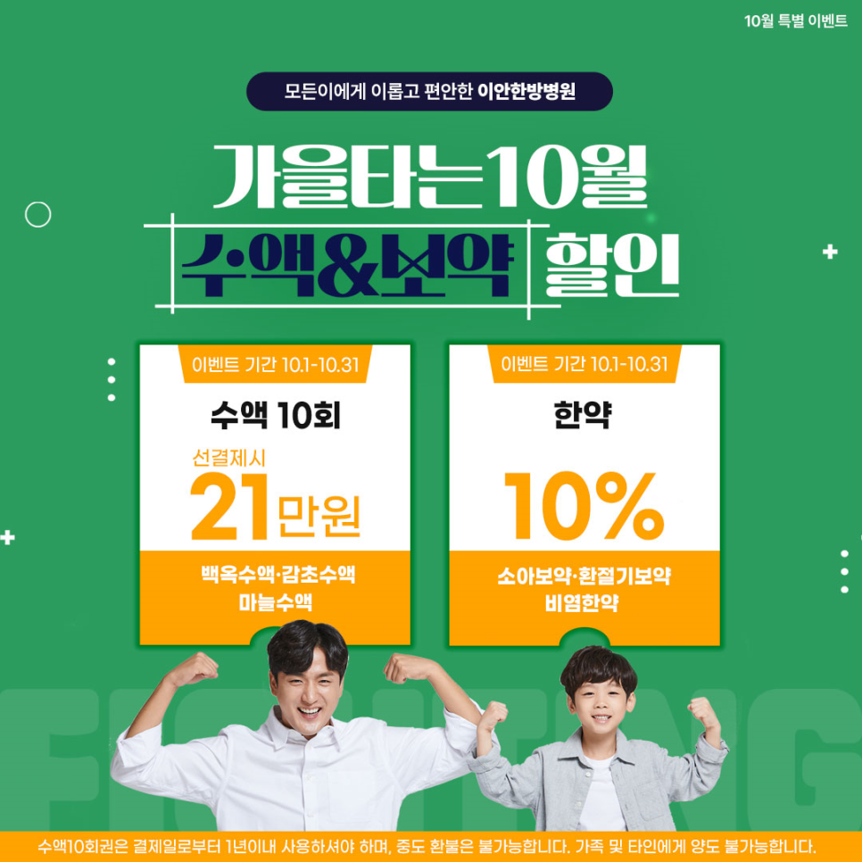 이안한방병원 이미지
