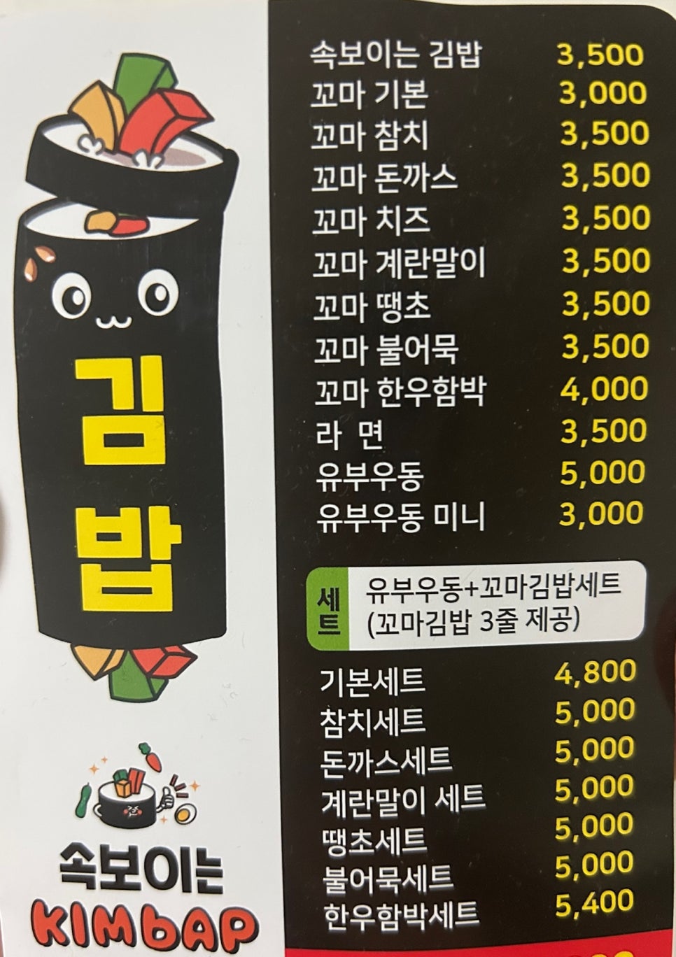 속보이는김밥 이미지