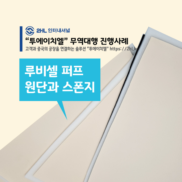 투에이치엘 이미지