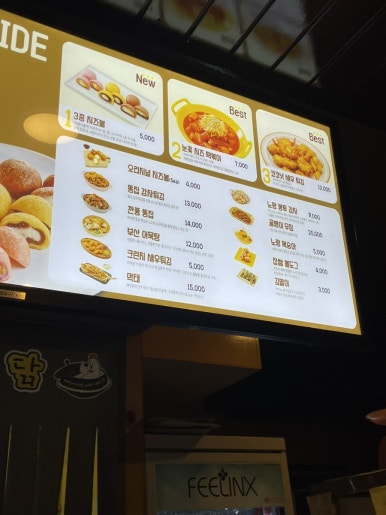 노랑통닭(예산점) 이미지