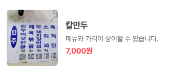 신중앙식당 이미지