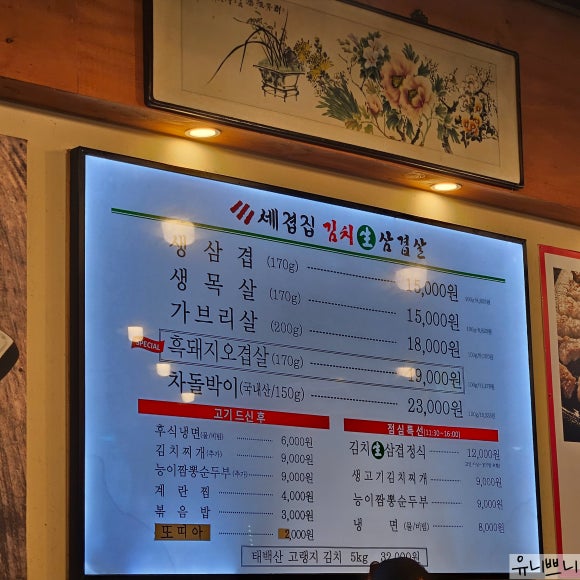 세겹집2 이미지