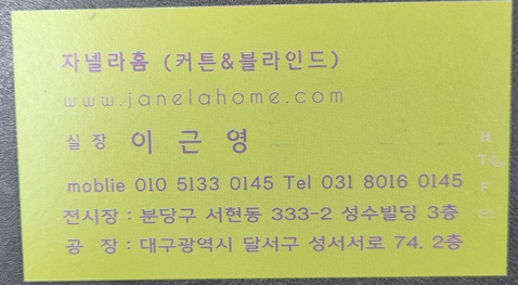 자넬라홈 이미지