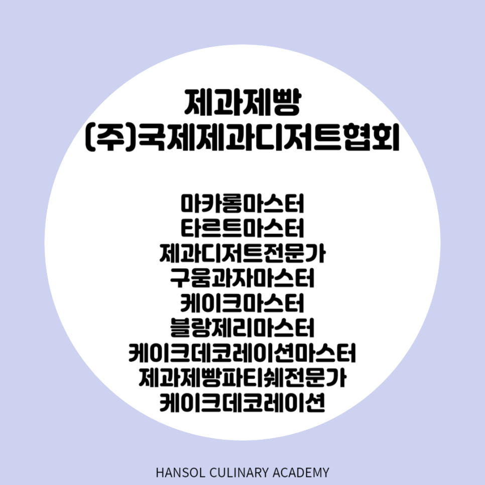 (주)한솔푸드 이미지