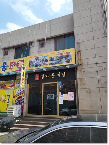 정다운반찬 이미지