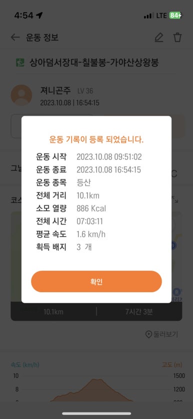 합천가을골 이미지
