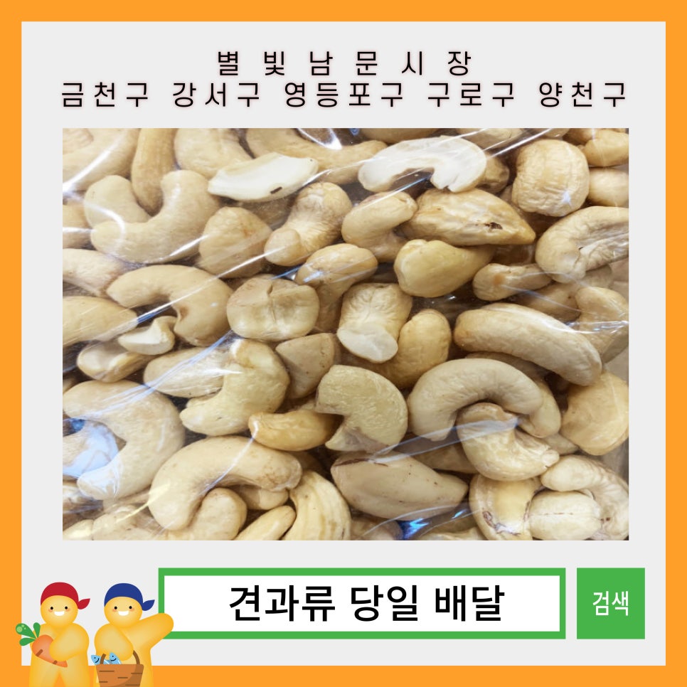 한아름건어물 이미지