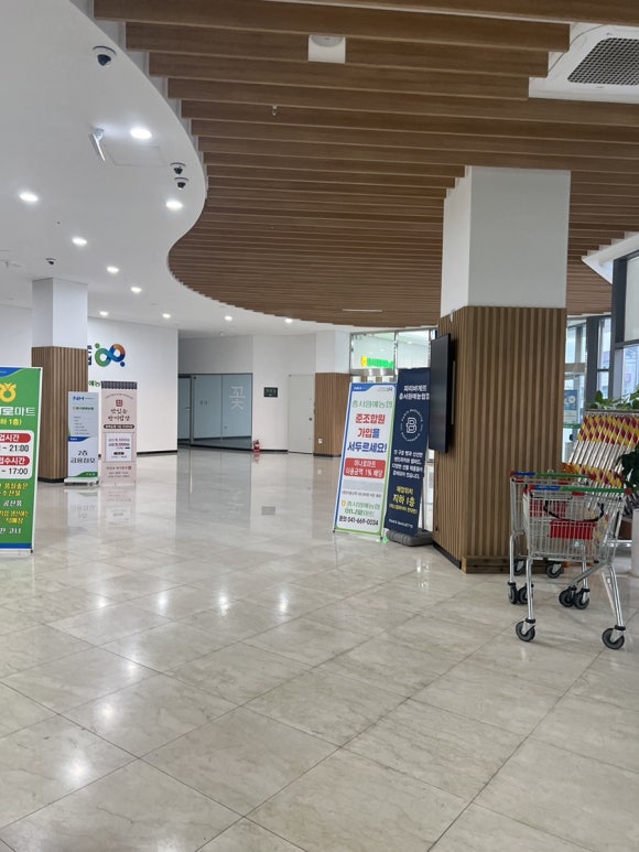 충서원예농업협동조합하나로마트 이미지
