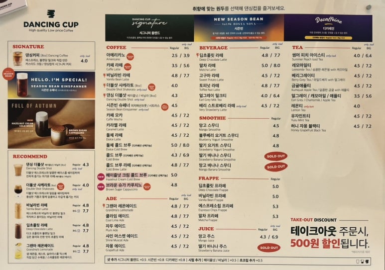 댄싱컵진주혁신드림IT밸리점 이미지