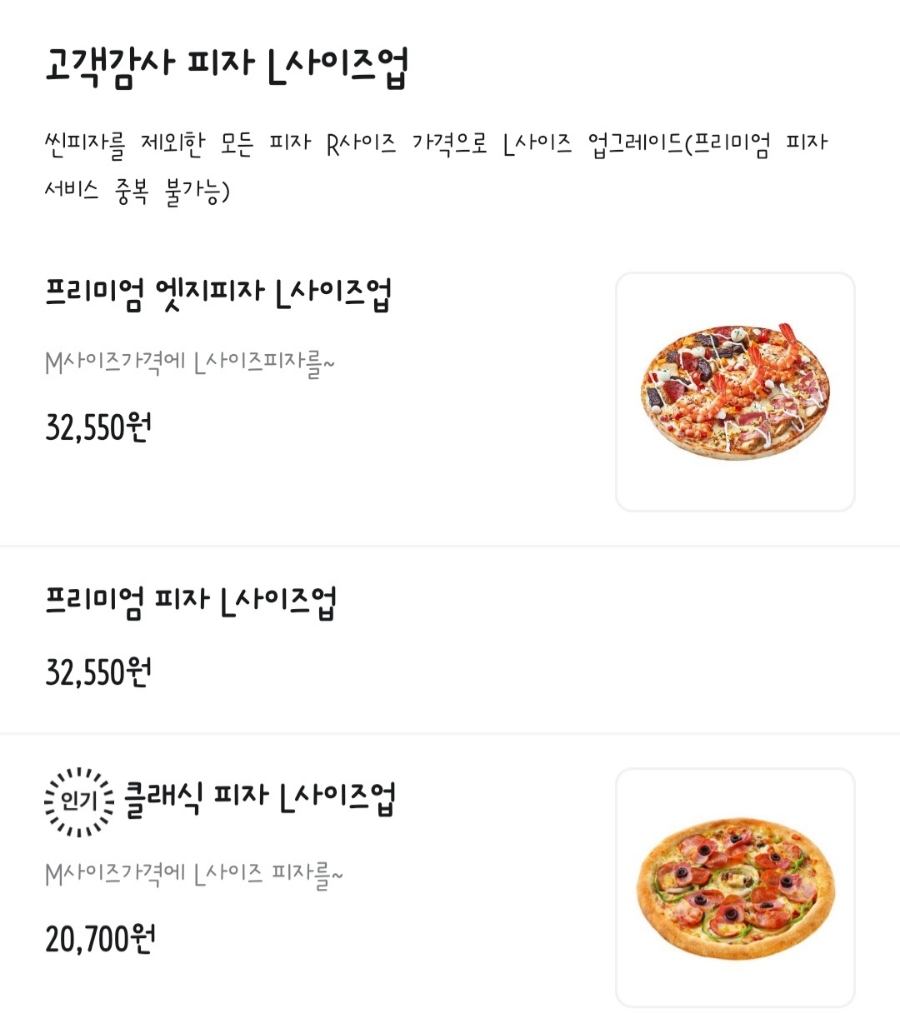 미스터피자아시아드2호점 이미지