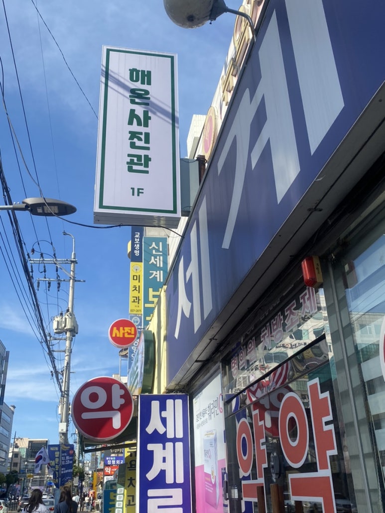 창전동사진관 이미지