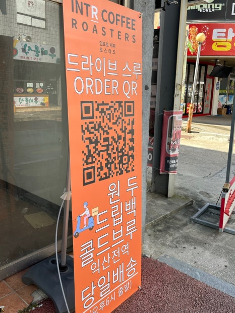 인트로커피로스터즈 이미지