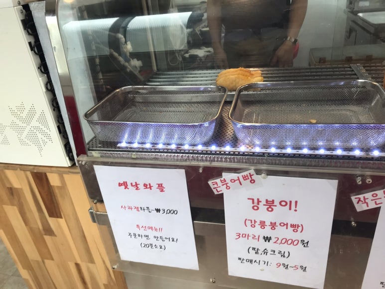 강릉크로와상붕어빵 이미지