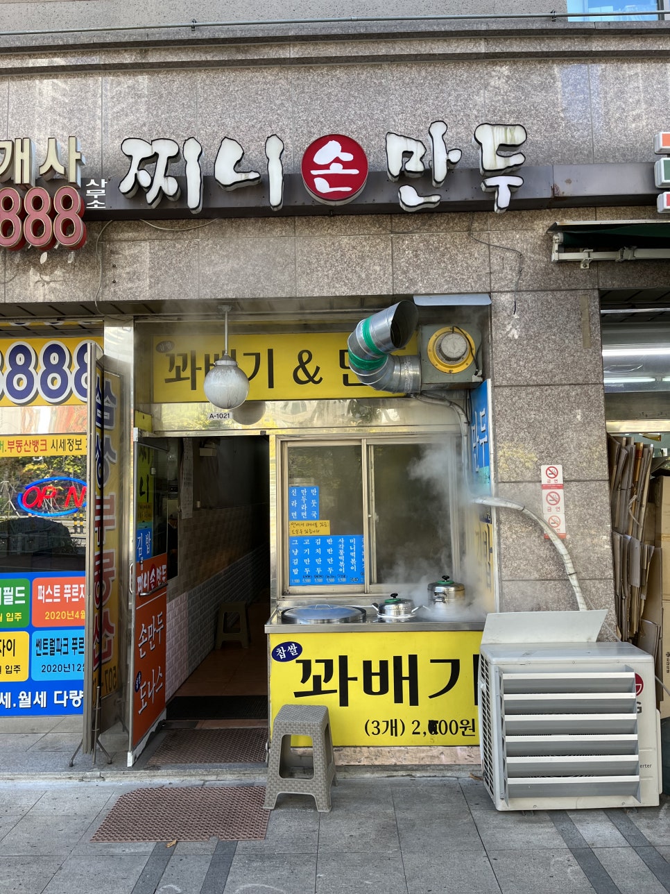 찌니손만두 이미지