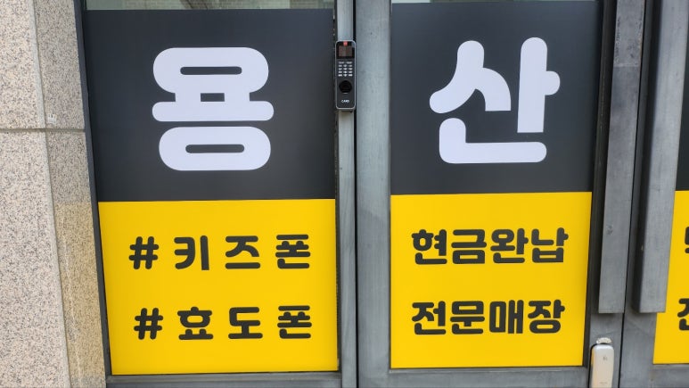 국대휴대폰성지 이미지