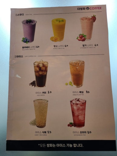 전통쌍화&커피 이미지