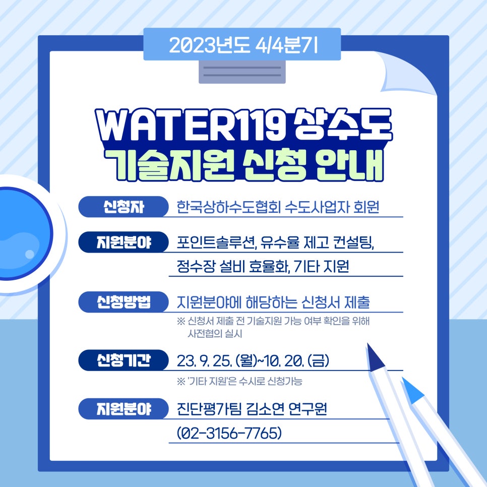 WATER119 이미지