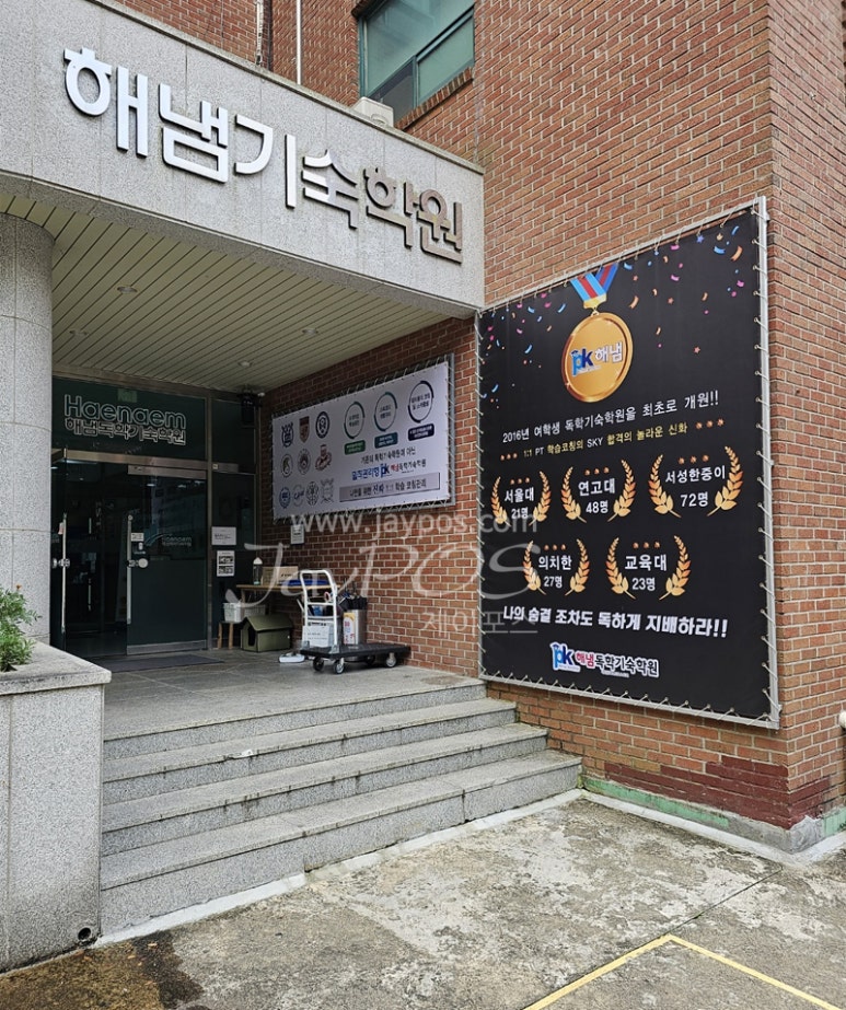 피케이유통 이미지