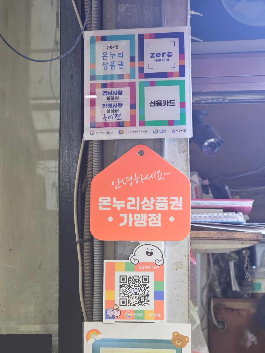 반송떡사랑 이미지