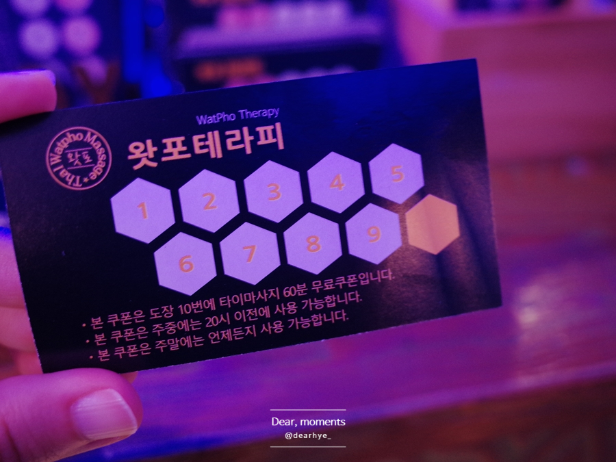 왓포테라피 이미지