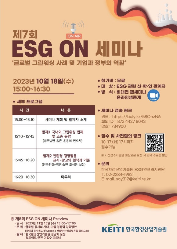 그린광고산업 이미지