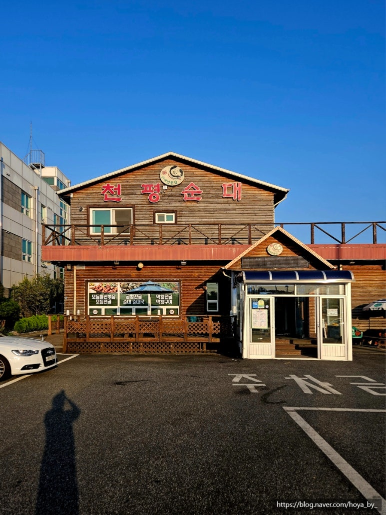 천평순대 이미지
