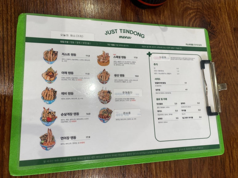 저스트텐동전리단길점 이미지