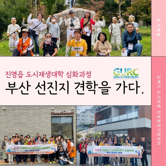 봉산마을마을관리사회적협동조합 이미지