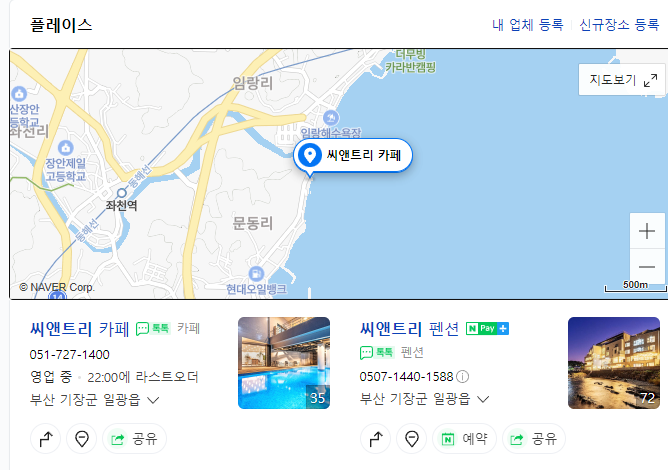 씨앤트리(Sea&Tree) 이미지