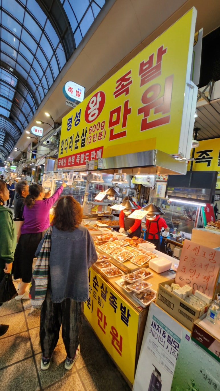 제일명성왕족발 이미지