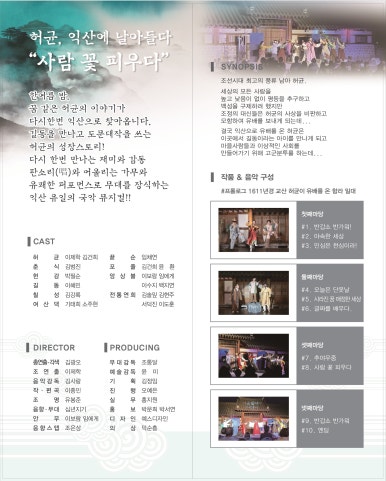 익산한옥 이미지