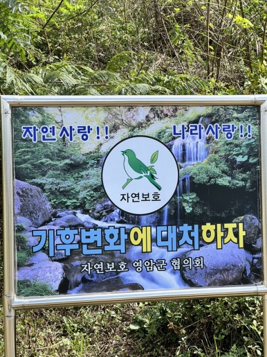 영암전화국 이미지