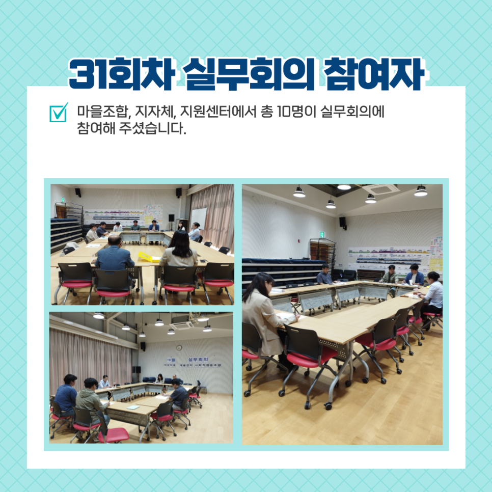 의성도동 마을관리 사회적협동조합 이미지